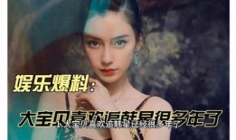 于文文娱乐爆料,于文文爆料幕后故事